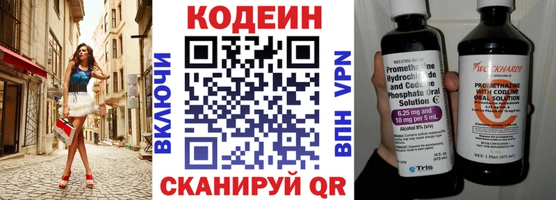 Кодеин напиток Lean (лин)  Купить закладки  Среднеуральск 