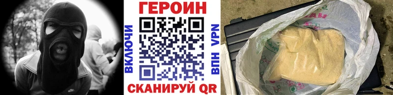 Героин VHQ  Купить закладки  Среднеуральск 