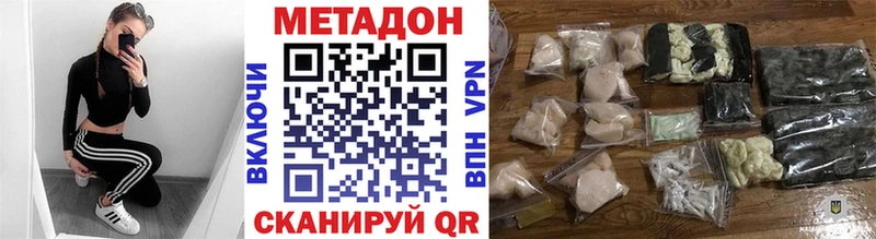 Купить где  Среднеуральск  Метадон кристалл 